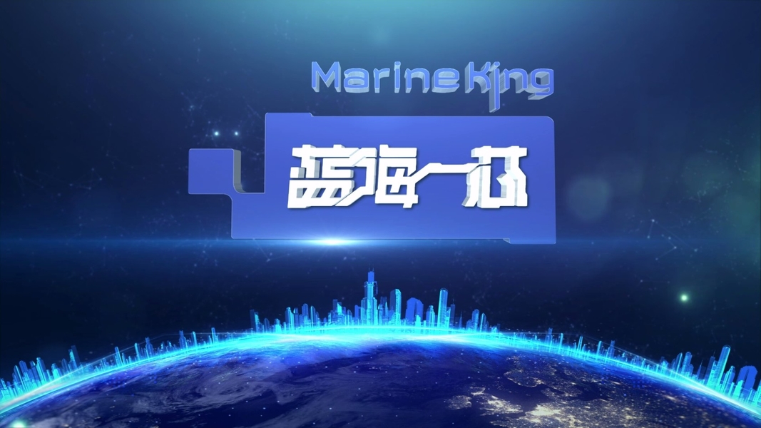 चीन Marine King Miner कंपनी प्रोफाइल